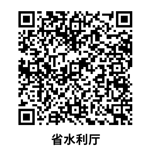 云南省水利廳作風評議